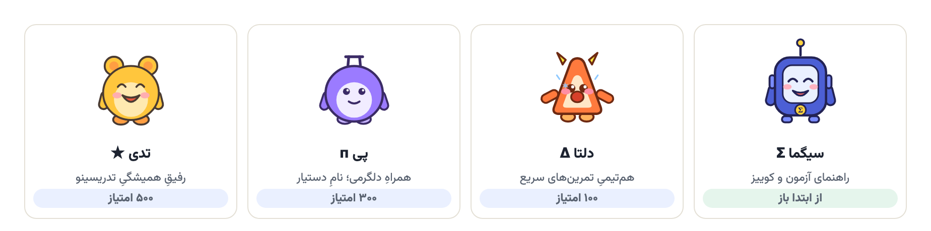 همراه‌ها